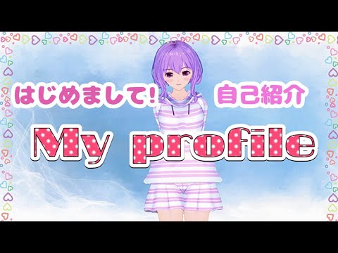【祝2021年Vtuberデビュー】新人Vチューバー自己紹介！次原茜初投稿♡