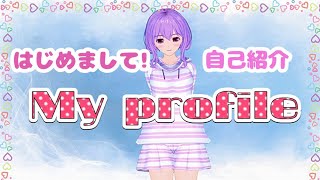 「【祝2021年Vtuberデビュー】新人Vチューバー自己紹介！次原茜初投稿♡」のサムネイル