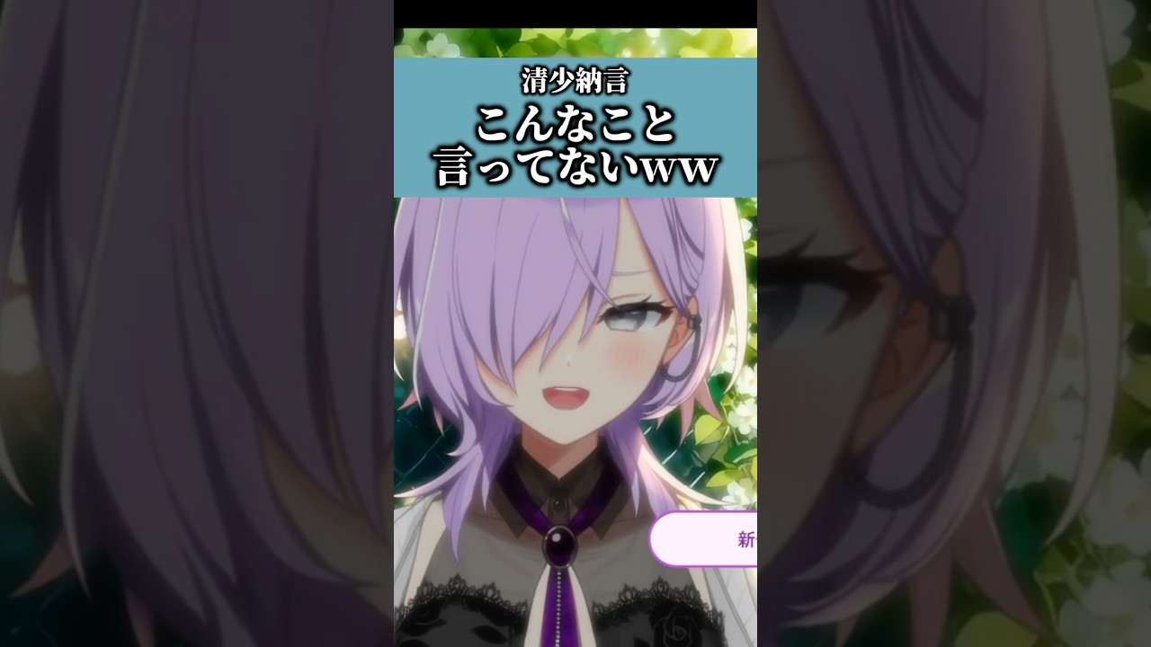 清少納言に怒られろwww#パレデミア学園#新人Vtuber#低音女子#切り抜き#枕草子