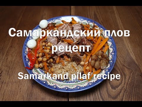 Video: Pilaf S Dusenou Kačkou