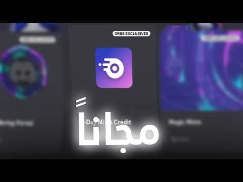 هذا التحديث سيغيير الديسكورد للابد