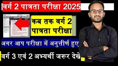 MPTET Varg 2 माध्यमिक शिक्षक पात्रता 2025 MSTET संपूर्ण जानकारी |Exam Pattern Syllabus, Eligibility