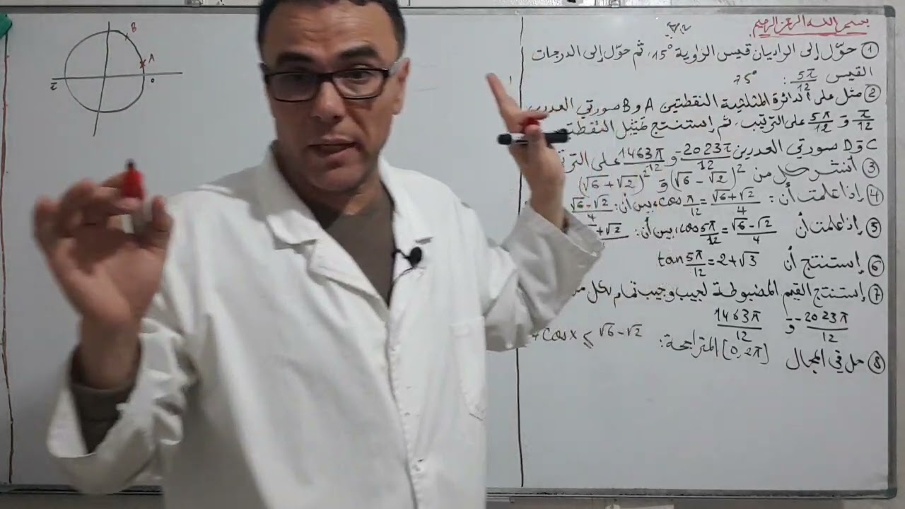 الدوال المرجعية للسنة الاولى ثانوي - اختبار رقم 05