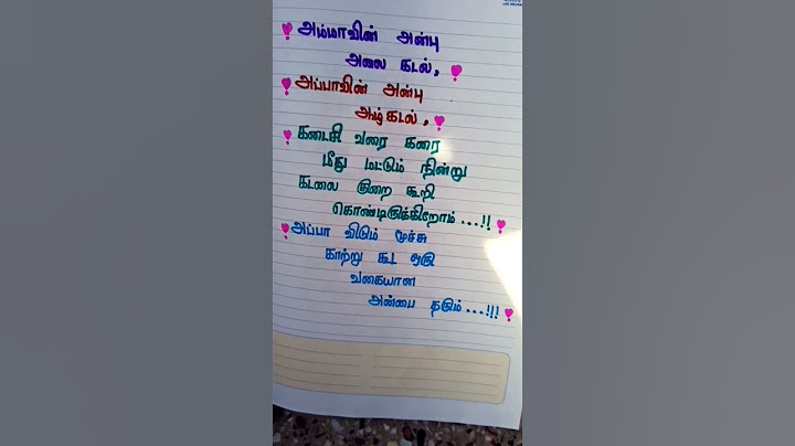 அம்மா அப்பா கவிதை #kathalkavithaigal #tamillovepoem #love #tamilsong #shortvideo