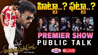 Mana Shankara Vara Prasad Garu Premiere Show Public Talk | Venakatesh | Chiranjeevi | Anil Ravipudi