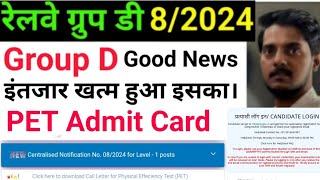 Group D 8/2024 Good News || PET Admit Card Update WR