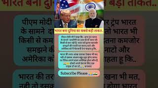 Narendra modi ji WhatsApp status motivation speech #motivation #viralshorts #shorts #pmmodi #shorts
