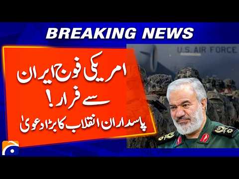 US Army evacuates Iran - IRGC's claim | Geo News