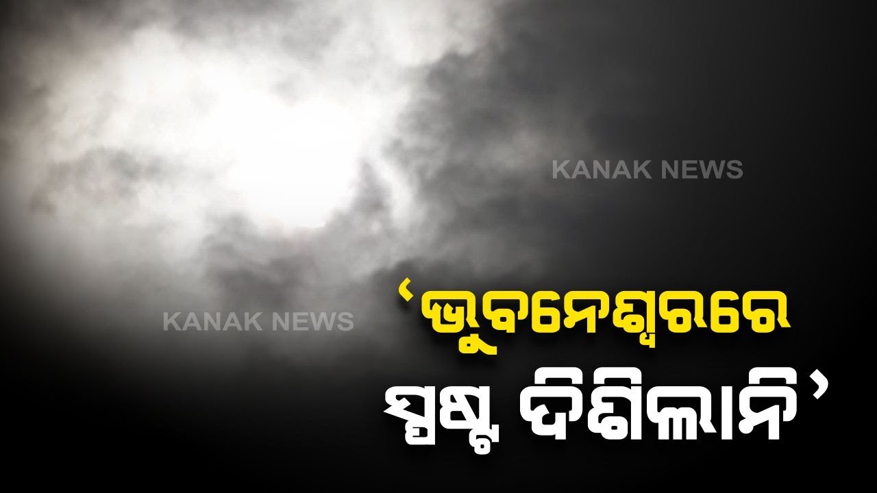 Bhubaneswar Witnesses The Annual Solar Eclipse Bhubaneswar Witnesses The Annual Solar Eclipse