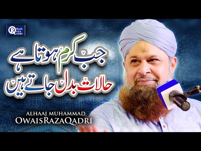 Owais Raza Qadri | Jab Karam Hota Hai Halat Badal Jate Hai | Heart Touching Kalam | Official Video class=