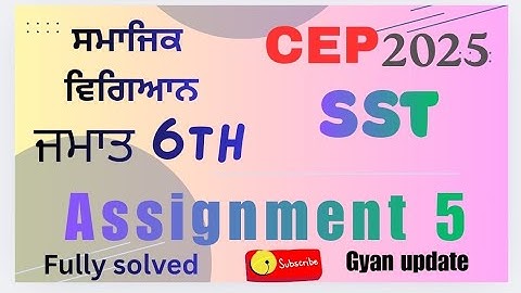 Cep class 6th sst assignment 5// competency enhancement program 2025 