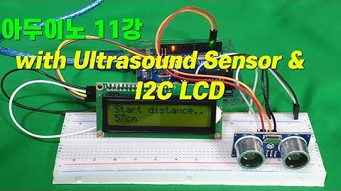 [아두이노] 11강 초음파센서를 이용한 거리 측정