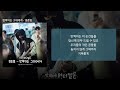 반짝이는 그대에게 정준일 가사 Lyrics