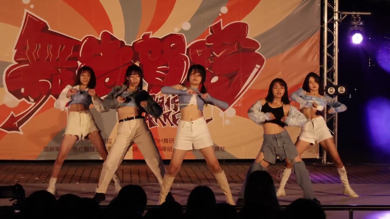 華商L3CH 20230524《第十五屆 • 舞告賀跨》IDH舞研社獨立成果展