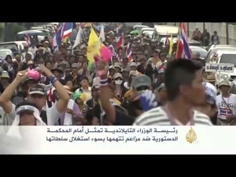 ينغلوك شيناوات تمثل أمام المحكمـة الدستورية
