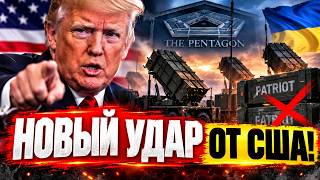 СРОЧНО! У Трампа ОШЕЛОМИЛИ решением по Украине - ракеты Patriot уже ОПЛАЧЕНЫ, но Киев их НЕ ПОЛУЧАЕТ