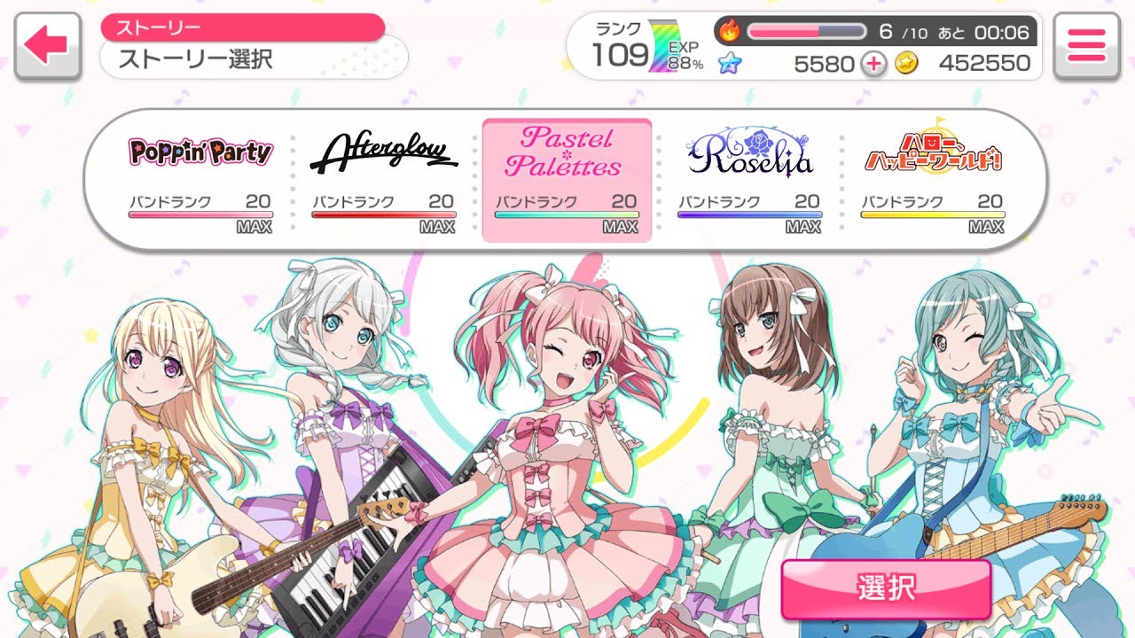 バンドリ ガルパ】バンドストーリー 1章 パスパレ編(後半) - YouTube