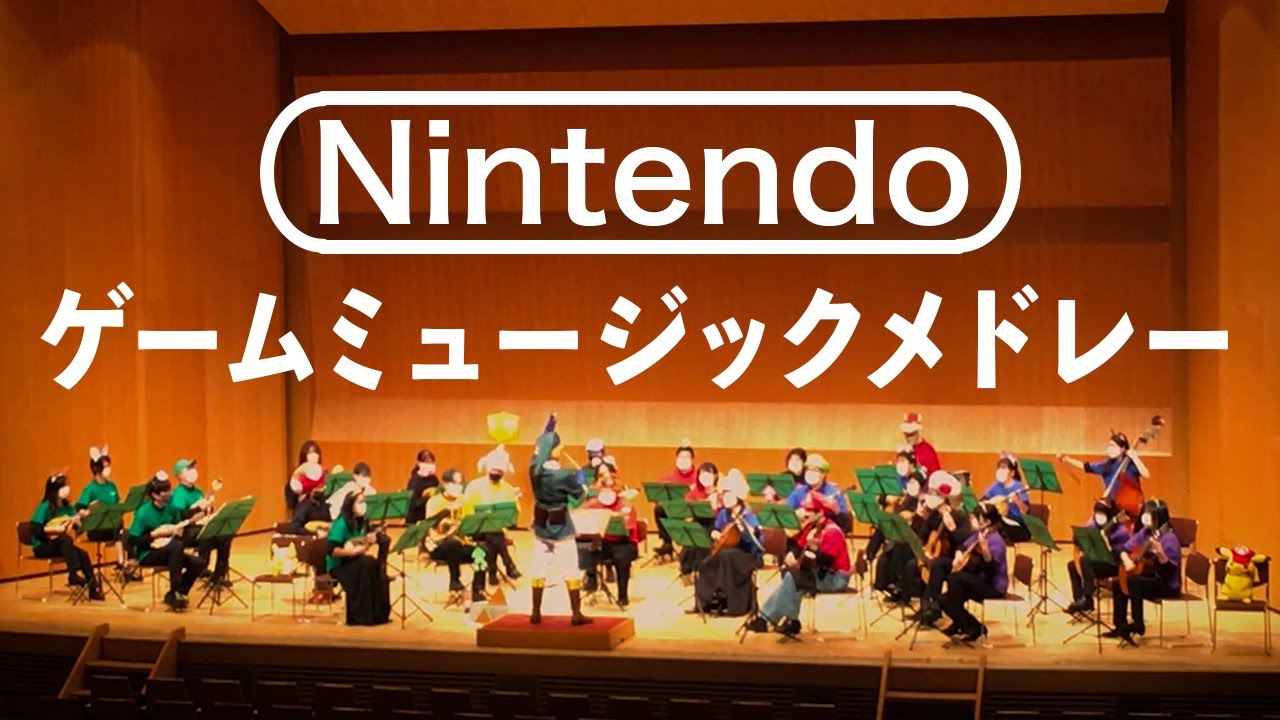 【なにまん29th】 Nintendoゲームミュージックメドレー（ポケモン/ゼルダ/マリオ/カービィ/スプラ/FE/メトロイド/ドンキー/MOTHER/あつ森/スマブラ など全13曲）