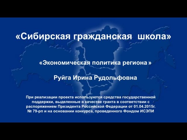 Олимпиада Северный Енисейск