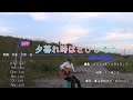 夕暮れ時はさびしそう【NSP】カバー by  Luci