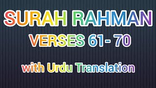 Surah Ar-Rahman | Ayat # 61-70 with Urdu Translation