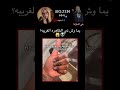 اغرب شي شفتوا اكسبلور سومو دويتو مامامو جيش سوجين ترند موفكرتي دويتو اشترك بالقناة 