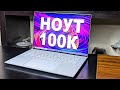 Лучший Ноутбук для Учебы, работы и игр в 2023 году! Какой ноутбук до 100 тыс рублей выбрать?