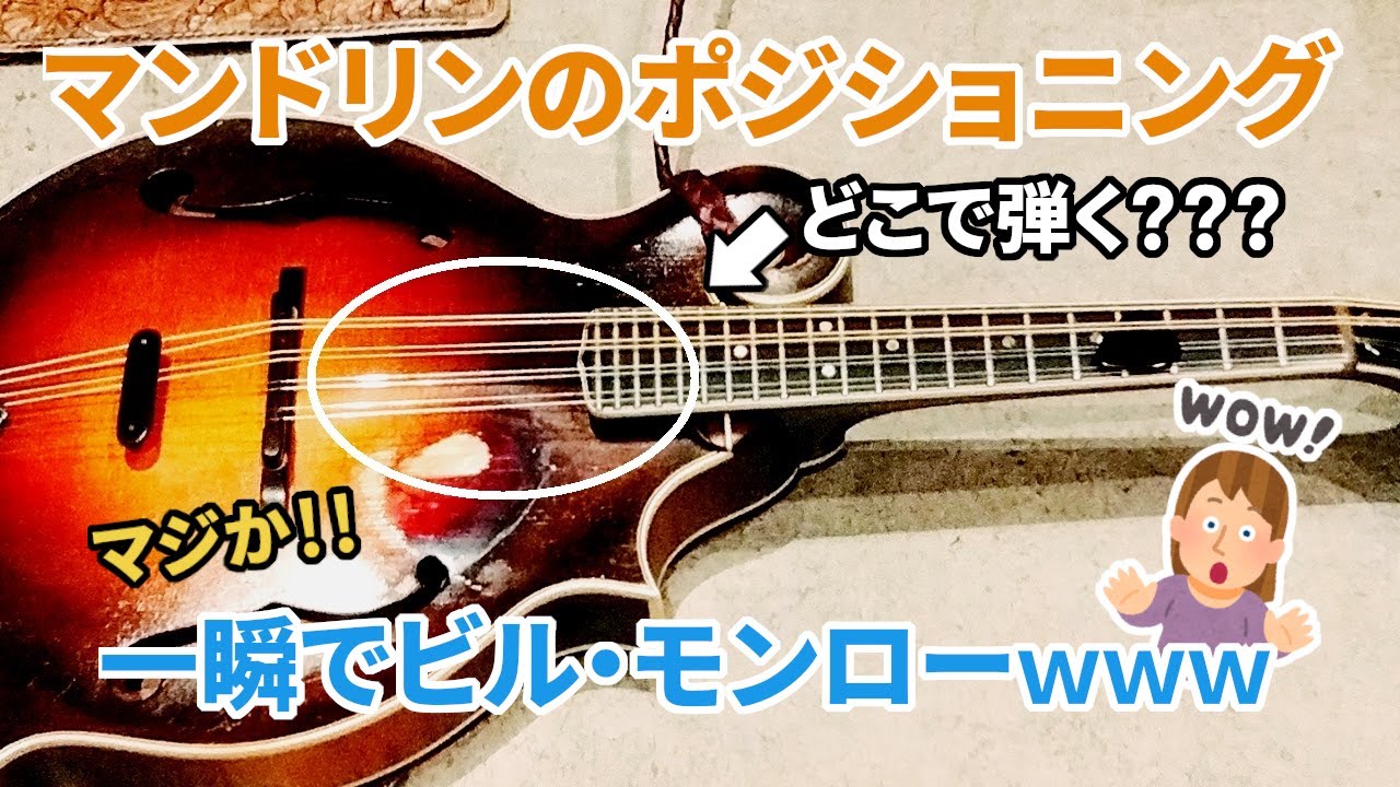 Recommended for Beginners!] Instantly Change the Sound! — Mandolin