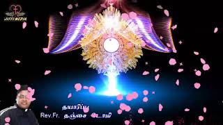 Narkarunai Arathanai | நற்கருணை ஆராதனை