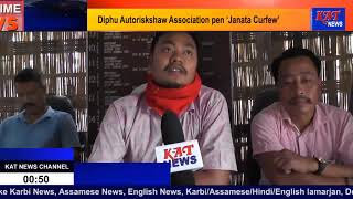 Karbi Prime Time News Date 21 03 2020