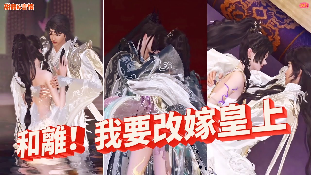 💖甜寵&言情💖被你撩這樣了，你和我說只是想簡單的抱着？熱門漫畫推薦，一口氣看完，甄選全集#漫畫 #donghua #穿越 #anime #古風 #drama #国漫 #言情 #甜宠 #重生 #复仇