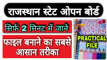 RSOS PRACTICAL FILE | बहुत आसान तरीका | तुरंत देख लो | RAJASTHAN STATE OPEN BOARD | FULL NUMBER LAO