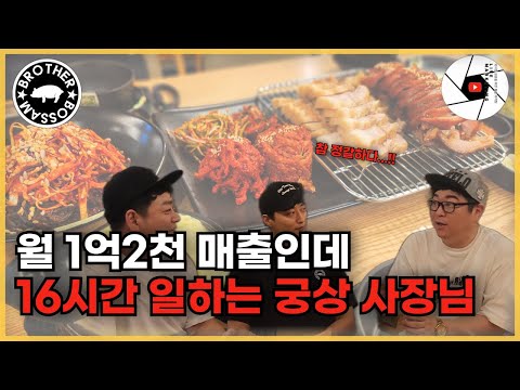 브라더보쌈