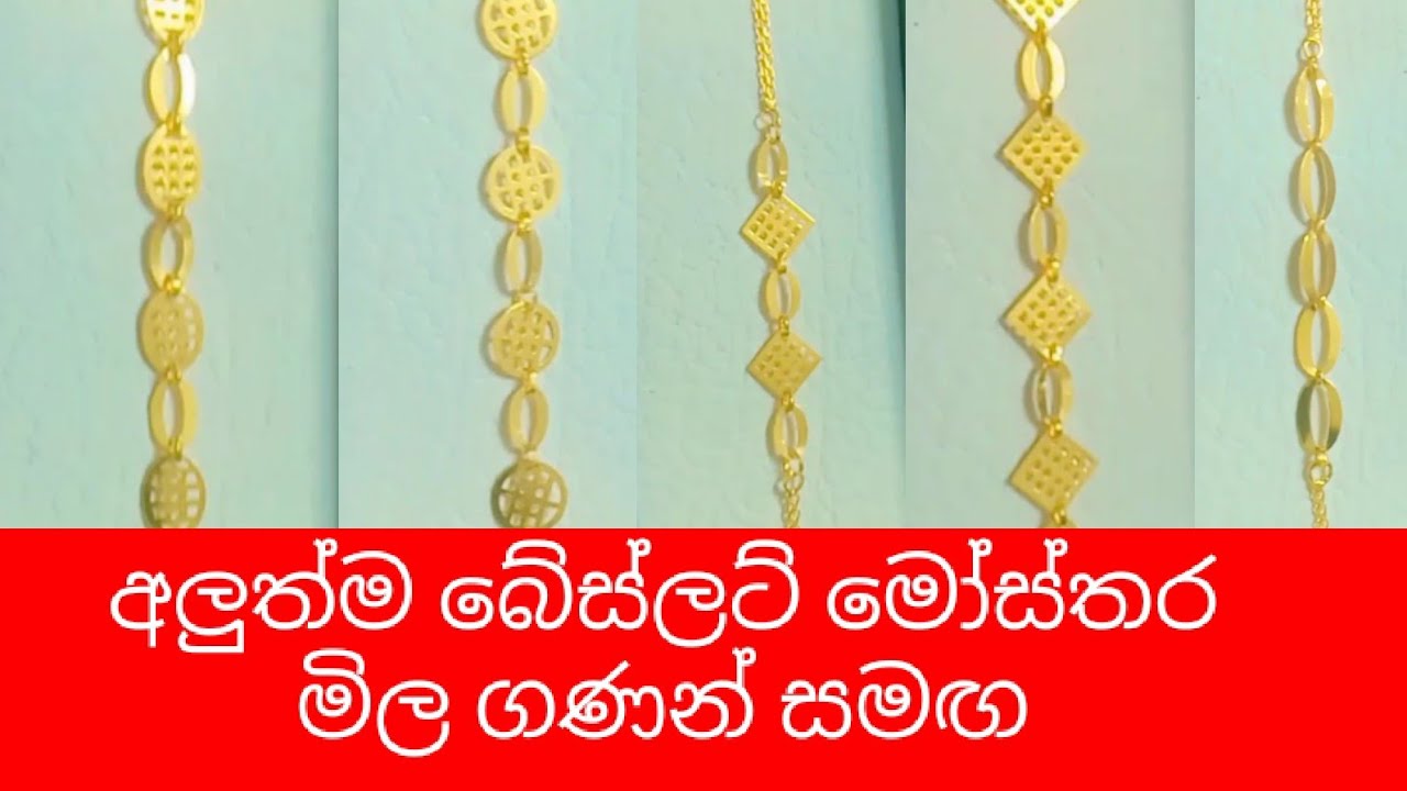 Bracelet designs with prices - YouTube