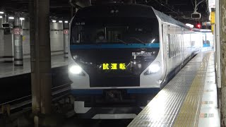 2022/05/23 JR East: Test Run of E257 Series NA-06 Set at Ueno