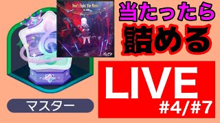 【1週間毎日配信】ランクマッチでドンファイ当たったらドンファイを詰める配信【4日目】