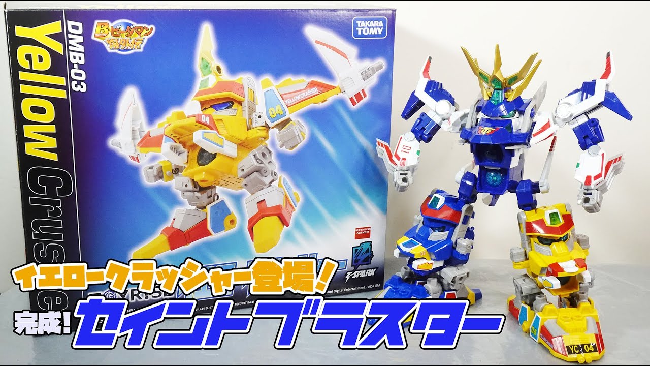 陽気なムードメーカー】トイライズ イエロークラッシャーのレビューや