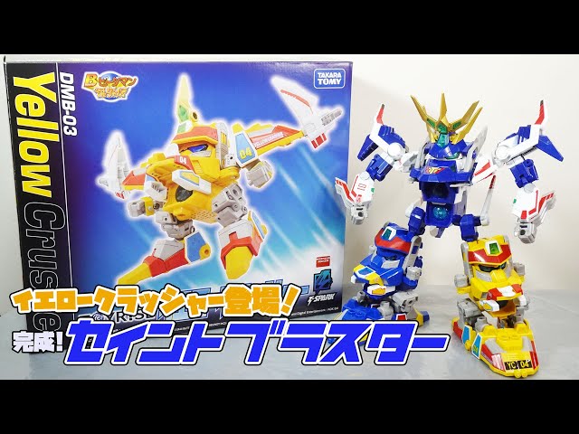 陽気なムードメーカー】トイライズ イエロークラッシャーのレビューや