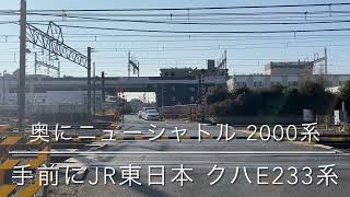 踏切動画（子供・踏切好き）JR東日本 高崎線 工場裏踏切。クハE233系とニューシャトル2000系