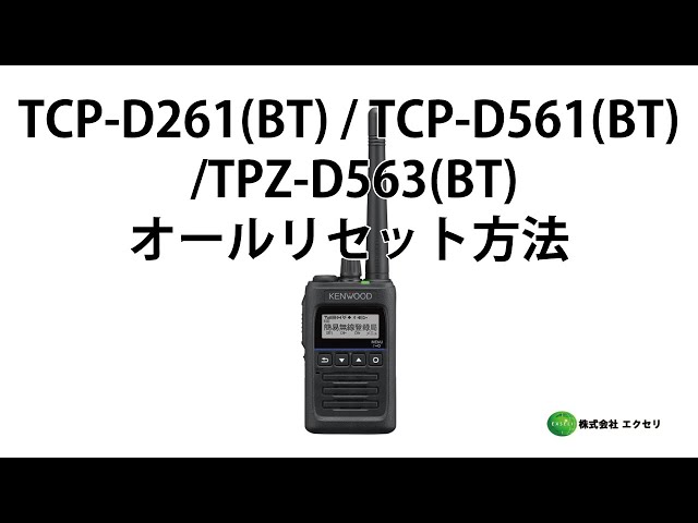 ☆wakky☆ 【KENWOOD】TPZ-D503　デジタル簡易無線登録局 000000002558-02-l.jpg?t=