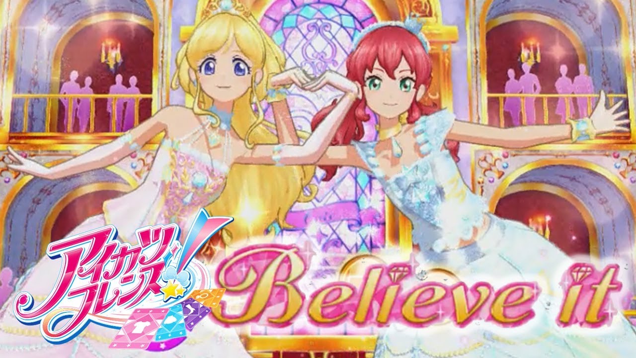 アイカツフレンズ Believe It ラブミーティアの二人で ダイヤモンドエンジェルコーデ ダイヤモンドフューチャーコーデ 歌詞つき 5 Youtube