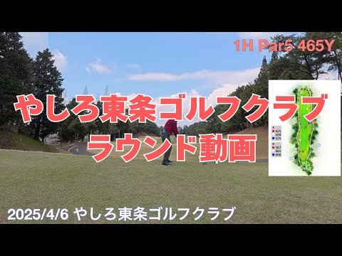 やしろ東条ゴルフクラブ