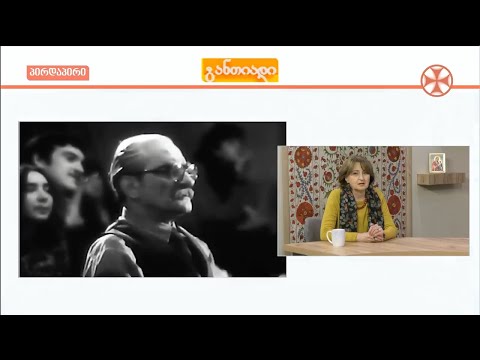 მიხეილ თუმანიშვილის გახსენება - მსახიობი რუსუდან ბოლქვაძე