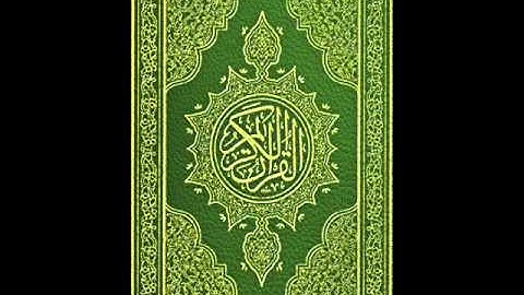 سورة التين كامل بصوت الشيخ سعد الغامدي