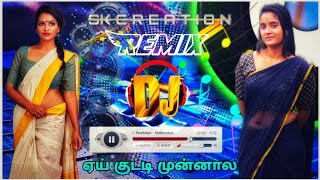 💥😘❤️Eii Kutty Munnala Song🥰🥰 Eco Mixer Song🎧 Use Head phone 🎧 SKcreation Mecheri 💯💥😻