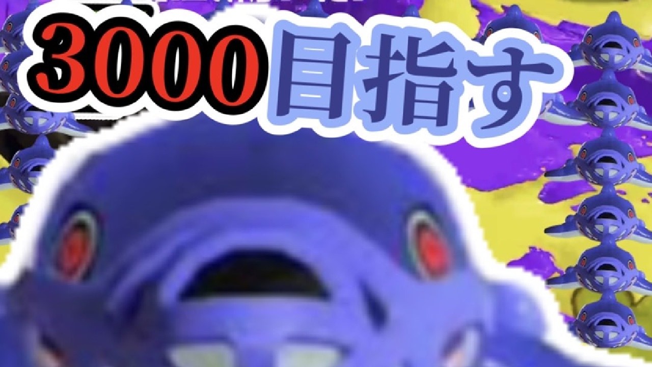 1700人ありがとうー【スプラトゥーン3】　＃スプラトゥーン3