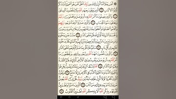 ماهر المعيقلي سورة الرعد مكتوبة صفحة 252 مصحف المدينة المنورة جودة عالية