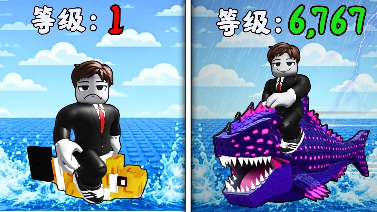 千万别抛弃可爱的小鱼儿！ 🐟因为它会变成最强的海洋生物！？😱搞笑又刺激！【Roblox 機械磚塊】