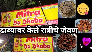 Mitran Da Dhaba | Bhandup| Dinner Time | Best Non Veg Food | Variety of non-veg options | Desi Dhaba