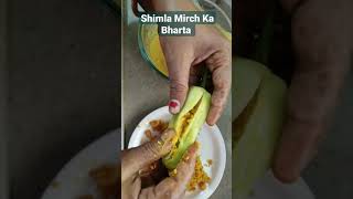 Shimla Mirch Ka Bharta #Short